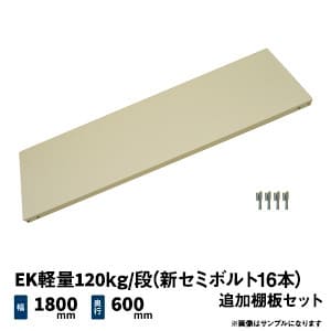 【得】あと板のみ＜税送料1270円込み＞TH-２リグSET (1ー３変更OK) 楽天市場】新仕様 棚板1枚付き 幅38cm 高さ76cm 奥行 38.5cm 鍵