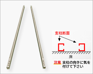 支柱
