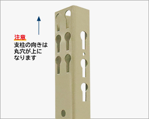 支柱 拡大