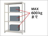 600kgまで