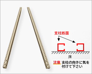 支柱