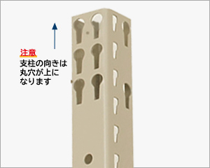 支柱 拡大