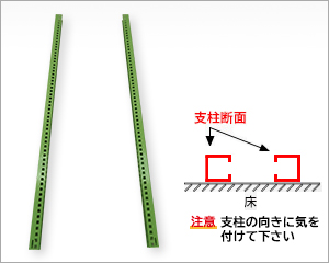 支柱
