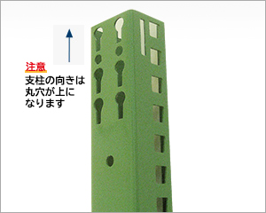 支柱 拡大