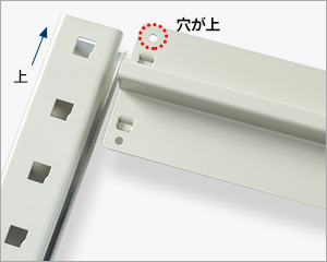 拡大図1:支柱に上下棚受をつけます