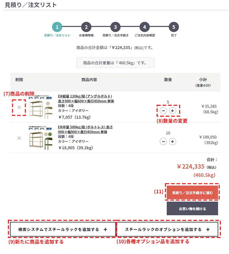 追加ボタン