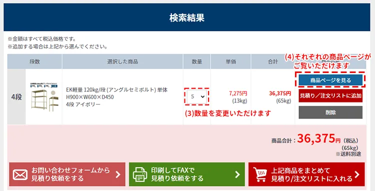 商品ページを見る