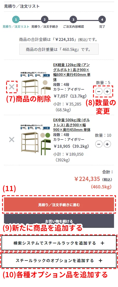 追加ボタン