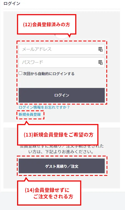 ログイン