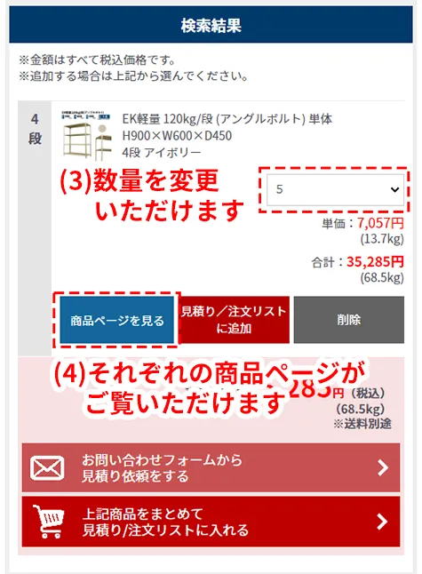 商品ページを見る